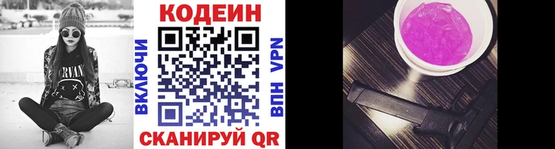 Купить закладки  Подольск  Кодеиновый сироп Lean Purple Drank 