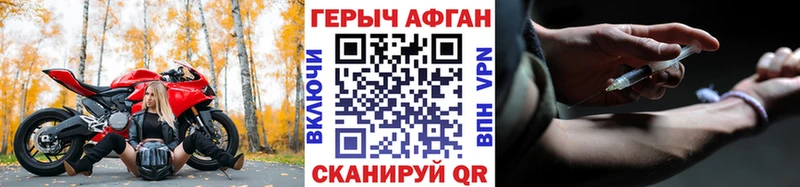 Купить закладки  Подольск  ГЕРОИН белый 