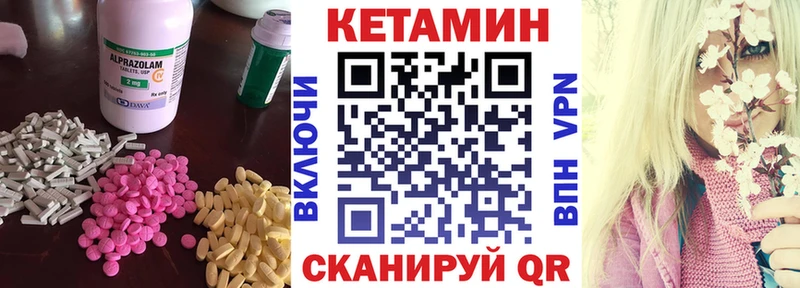 КЕТАМИН ketamine  Купить  Подольск 