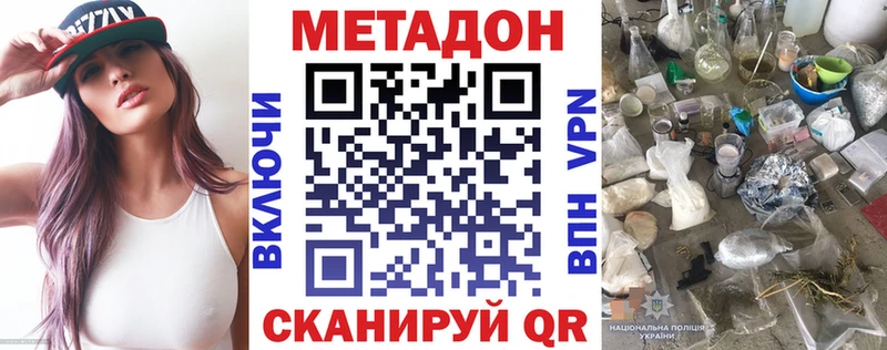 Метадон мёд  Купить закладки  Подольск 