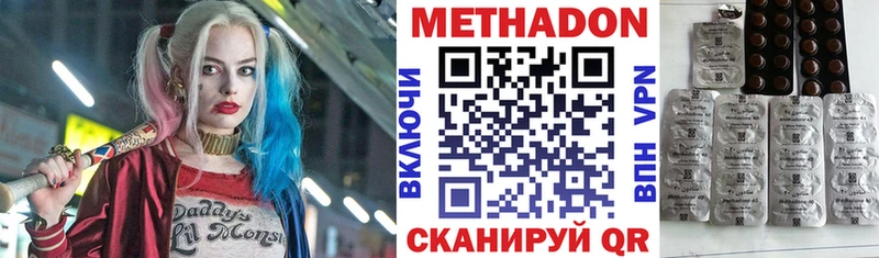 МЕТАДОН VHQ Подольск