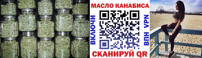 ТГК гашишное масло  Купить закладки  Подольск 